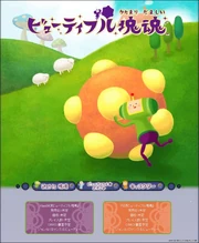 An old Beautiful Katamari information page, featuring a PS3 information box