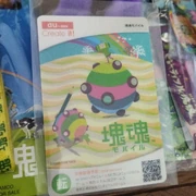 "au easyweb" Katamari Damacy Mobile trading card