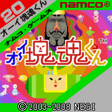 Large App icon for the Main Loader