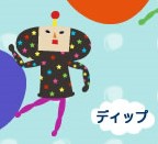 Dipp's Touch My Katamari artwork