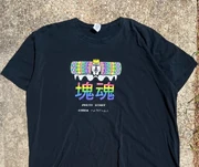 Katamari Damacy 2004 Tee