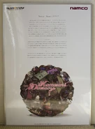 Katamari Damacy Prototype Signboard[5]