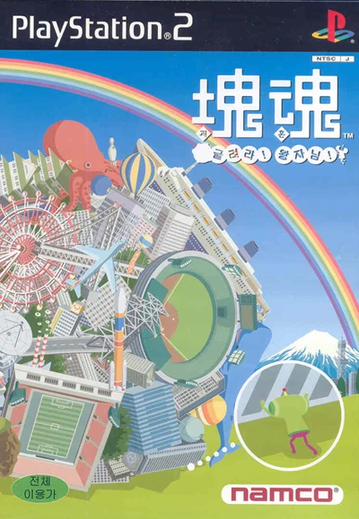 Katamari Damacy Katamari Wiki Fandom Katamari Damacy Katamari Wiki Fandom