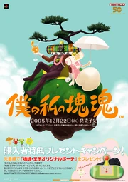 Campaign announcement poster