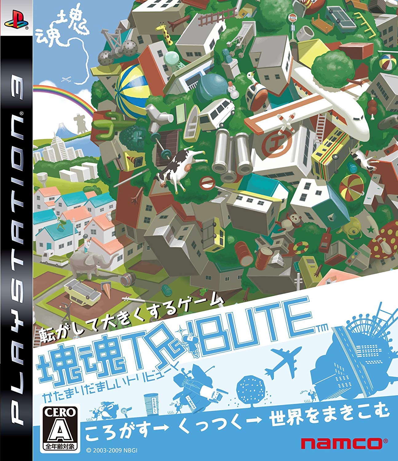Katamari Forever Katamari Wiki Fandom Katamari Forever Katamari Wiki Fandom