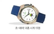 Katamariwatch