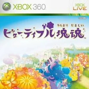 beautiful katamari wii