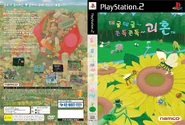 WLK K.jpg (230 KB) We ♥ Katamari Korean region boxart mockup.