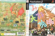 3259659-everybodyloveskatamarijp.jpg (6.78 MB) We ♥ Katamari Japanese box cover mock up.