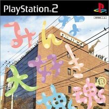 We Katamari Katamari Wiki Fandom