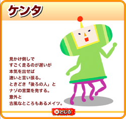 Beautiful Katamari Matching Game Katamari Wiki Fandom