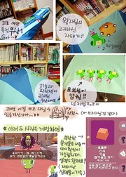 The only known image of the umbrella, posted by Zeros on Egloos (defunct)