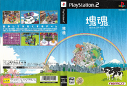 Jeu PSP Boku No Watashi No Katamari Damacy – Version Japonaise Complète