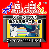 Large App icon for Stage Application A with Sherman