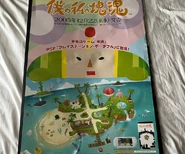 MMK Japan Poster.png (1.23 MB) Store display poster from Japan