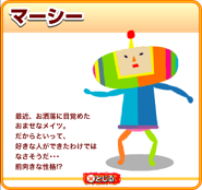 Popup 22.png (47 KB) Marcy's Japanese matching game card
