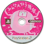 CxhddyVWgAAJyFW.jpg (175 KB) We ♥ Katamari Japanese disc.