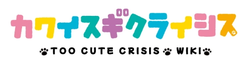 Too Cute Crisis Wiki