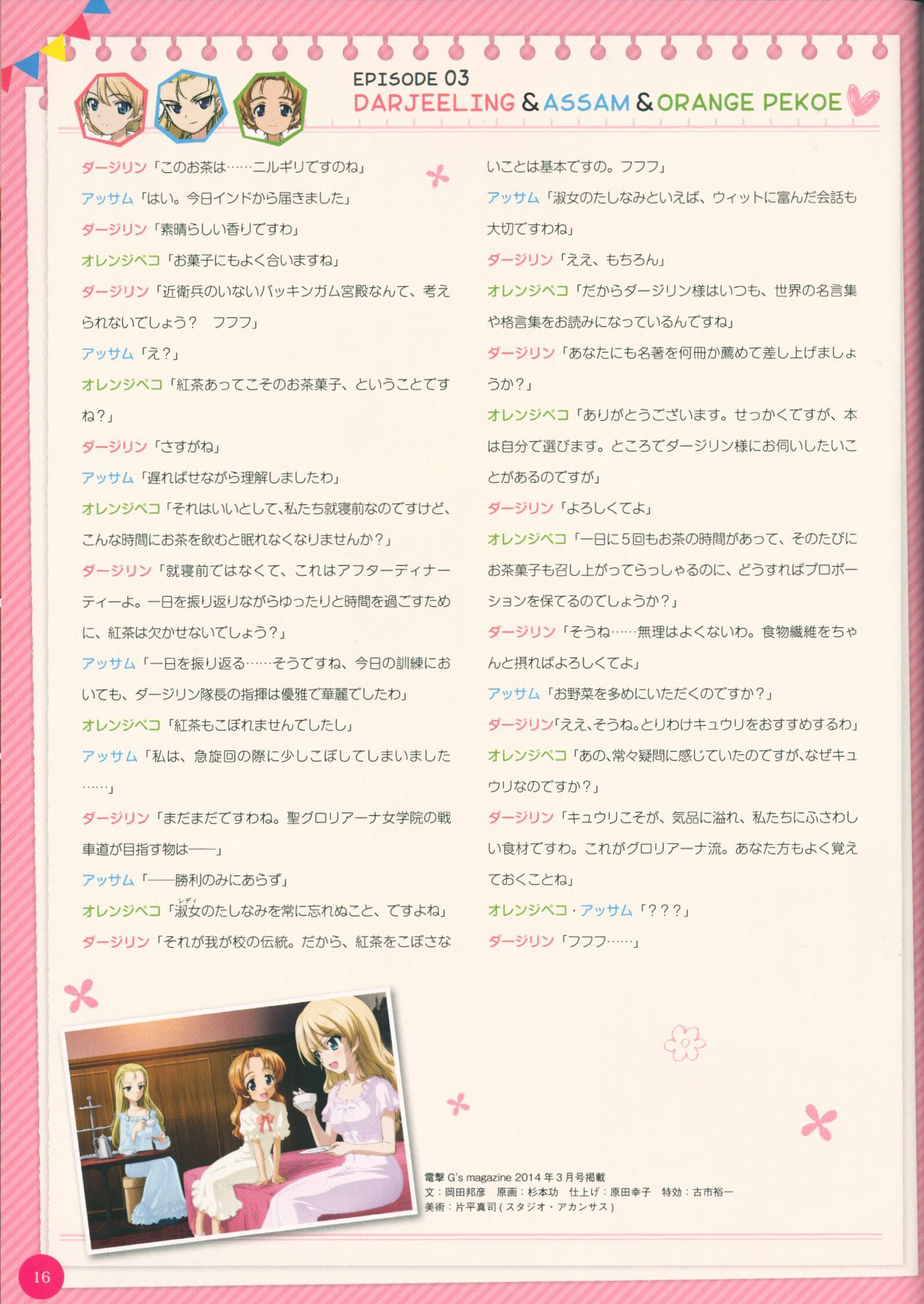大吉岭 官方资料 凱伊x大吉嶺cp資料站wiki Fandom 大吉岭 官方资料 凱伊x大吉嶺cp資料站wiki Fandom