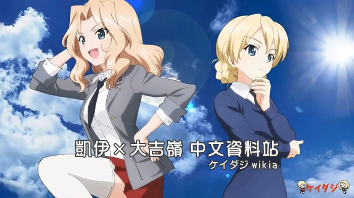 凯伊x大吉岭cp资料站wiki