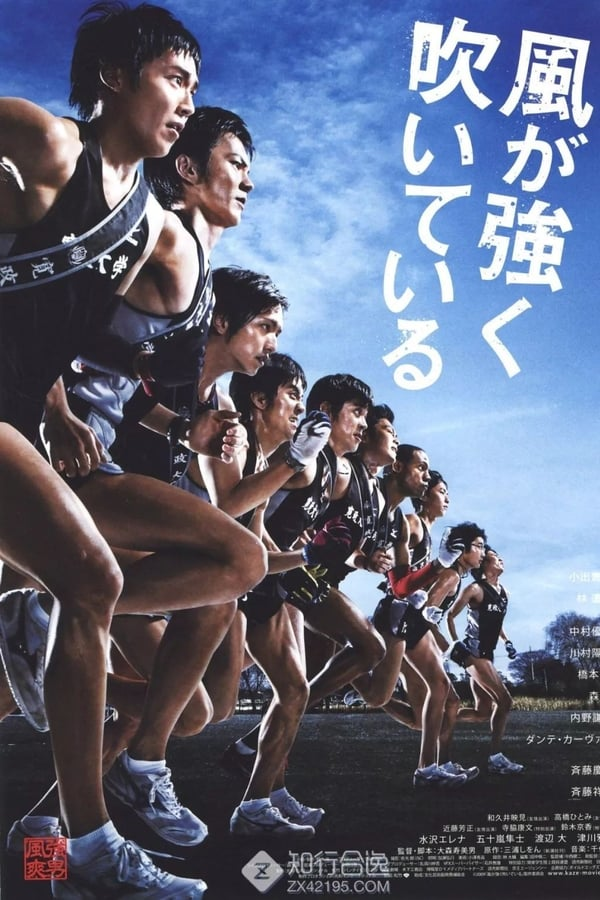 Feel the Wind (Movie) Run with the Wind Wiki Fandom