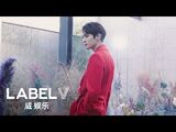 [WayV-Log] A Day of YANGYANG making his debut as a model