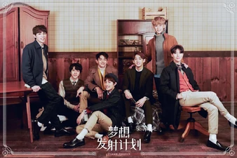 KUN, TEN, WINWIN, LUCAS, XIAOJUN, HENDERY, and YANGYANG promoting "梦想发射计划 (Dream Launch)"