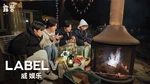 WayV-ariety 51