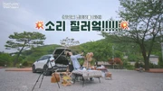 FANTASTIC TRIP Ep.1 Thumbnail