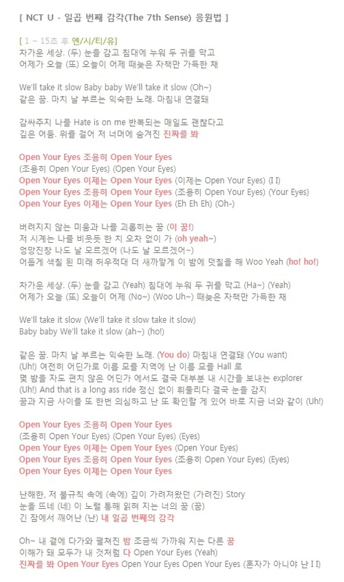 The 7th Sense official fanchant