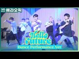 -PICK- NCT DREAM(엔시티 드림) 이걸로 안무 연습 끝!👋 - Hello Future(헬로퓨처) Dance Performance