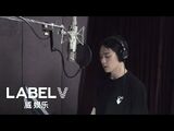 [WayV-ehind] '这时烟火 (Back To You)' Recording