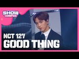 -SHOWCHAMPION- 엔시티127 - Good Thing (NCT 127 - Good Thing) l EP