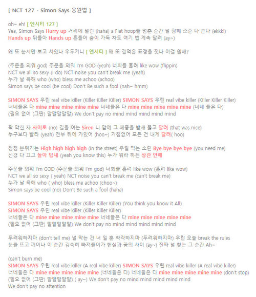 Simon Says official fanchant