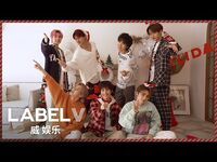 🎁WayV always stand by U🎄