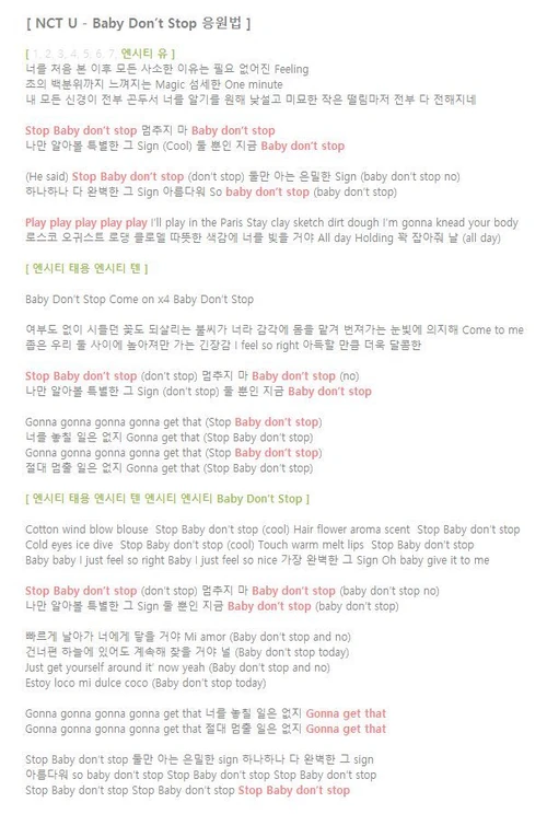 Baby Don't Stop official fanchant