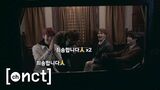 N’-128 웃음 파티💚 & 고음 파티🎶 NCT U 'Coming Home' MV Behind