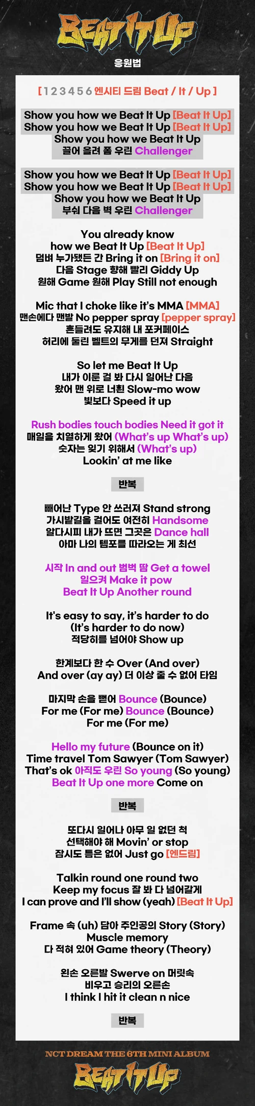 NCT DREAM Beat It Up official fanchant