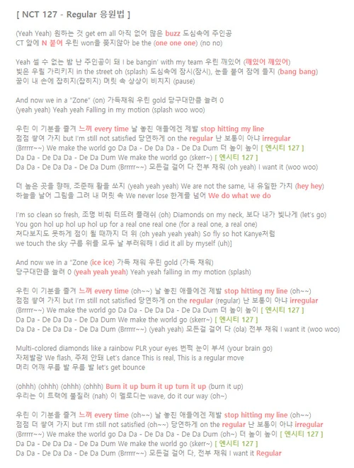 Regular official fanchant