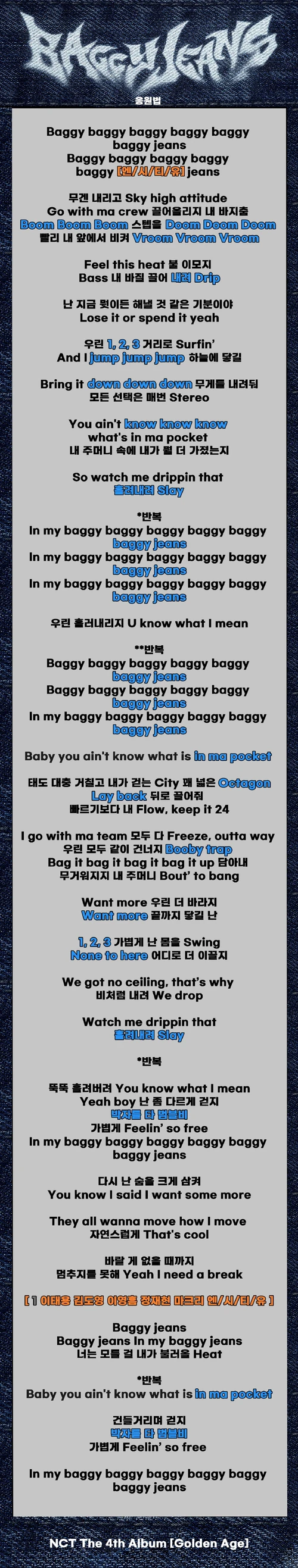 NCT U Baggy Jeans official fanchant