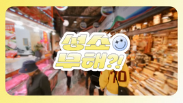 What's Up SUNGSHO