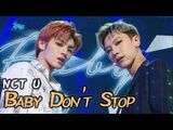 -HOT- NCT U - Baby Don't Stop, 엔시티 유 - 베이비 돈트 스톱 Show Music core 20180303