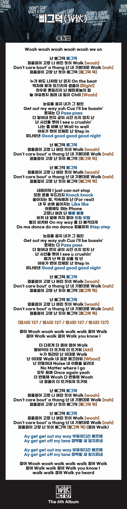 NCT 127 Walk official fanchant