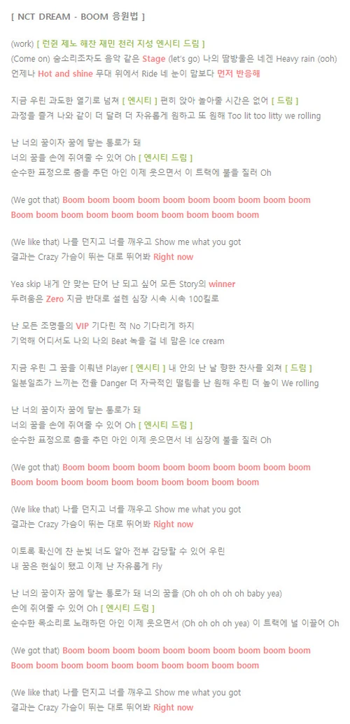 BOOM official fanchant