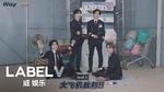WayV-ariety 46