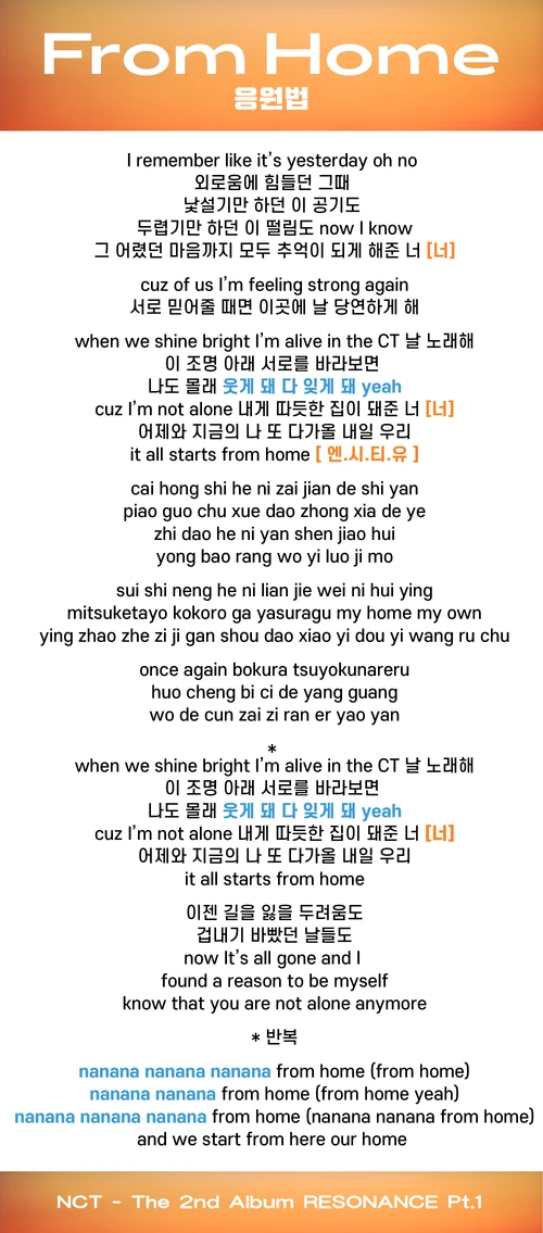 From Home official fanchant
