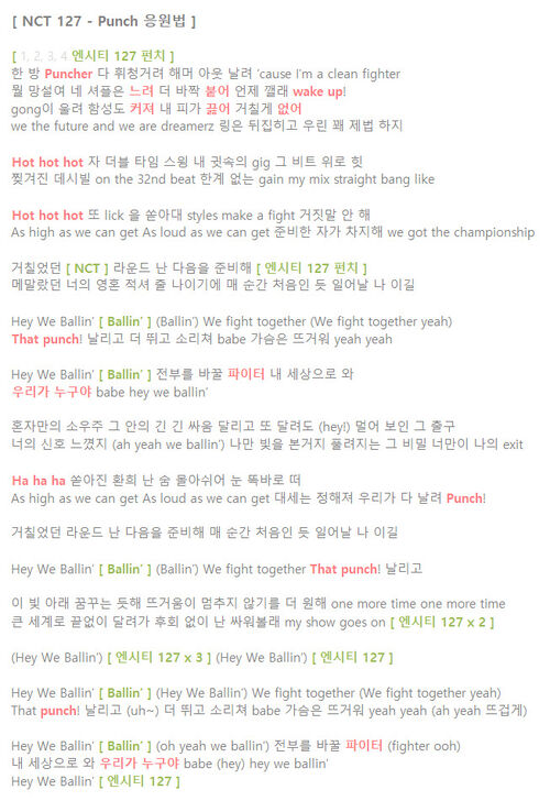 Punch official fanchant