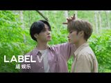 [WayV-ehind] '这时烟火 (Back To You)' MV Behind The Scenes