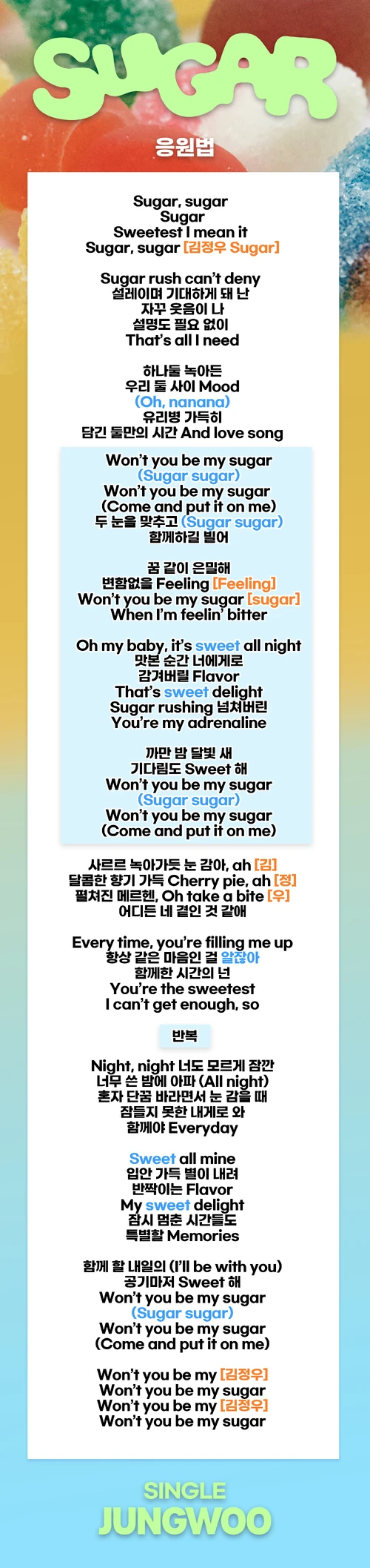 JUNGWOO SUGAR official fanchant