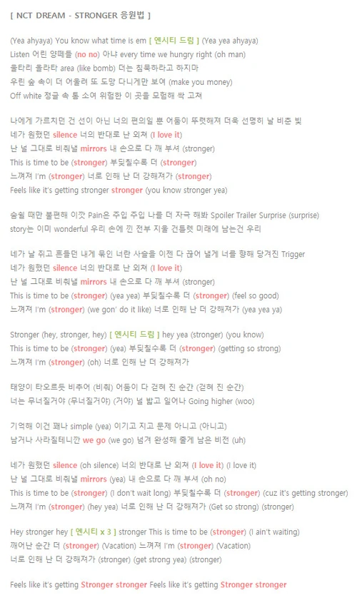 STRONGER official fanchant